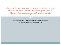 Презентация к родительскому собранию 1 класс