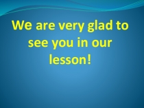 Презентация к уроку: Страны и континенты