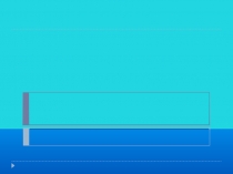 Презентация по русскому языку на тему  Правописание слов с сочетаниями ча-ша, чу-щу.