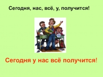Презентация по русскому языку на тему Непроверяемые безударные гласные звуки в корне слова (2 класс)