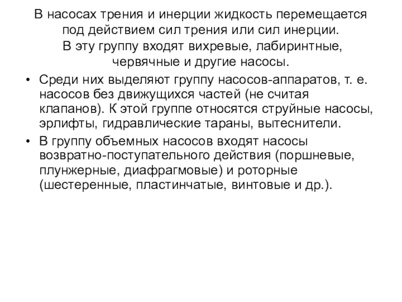 Работа перемещения заряда в однородном электрическом поле. Механическая работа совершается. Механическая работа силы. Перемещается под. Жесткость сечения при изгибе.