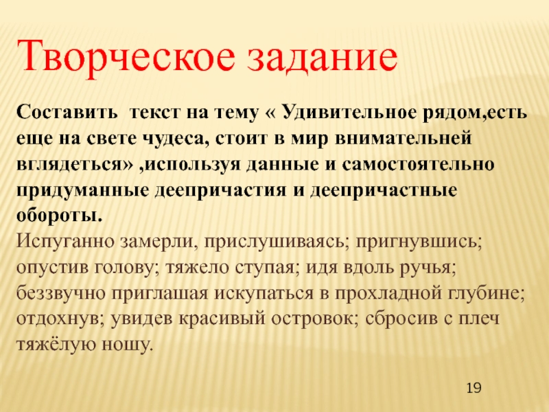 Проект удивительное рядом 7 класс по русскому языку