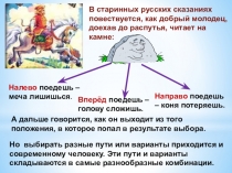 Презентация по математике для 5 класса Комбинаторные задачи