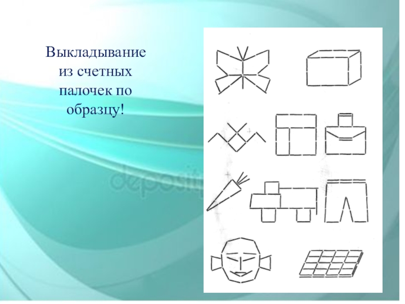 Ракета из счетных палочек схема