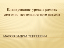 Разработка уроков технологии