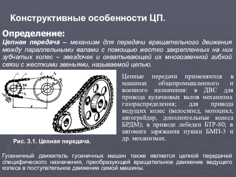 Техническая механика ременные передачи презентация