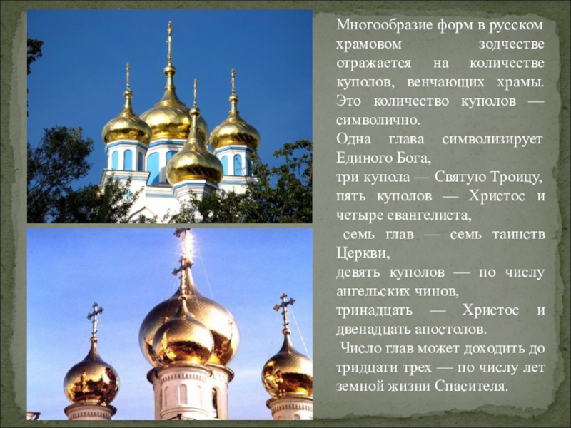 Реферат На Тему Храмы России 4 Класс