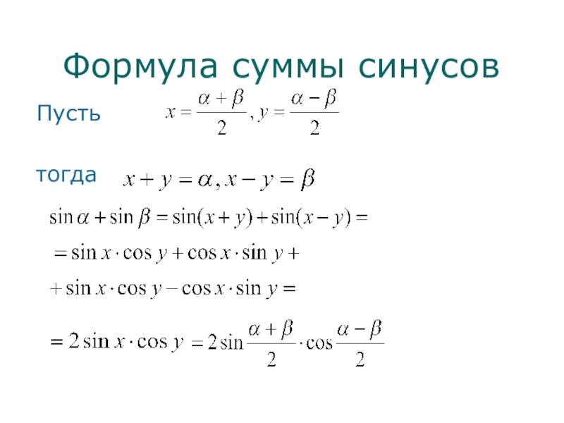 Чему равна наибольшая сумма баллов по двум предметам среди учащихся округа северный ответ эксель