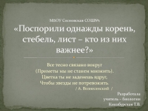 Презентация к уроку 5,6 класс