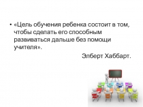 Урок - дискуссия в стиле телевизионного ток-шоу Тема: “Крапива приносит пользу для человека или вред?”
