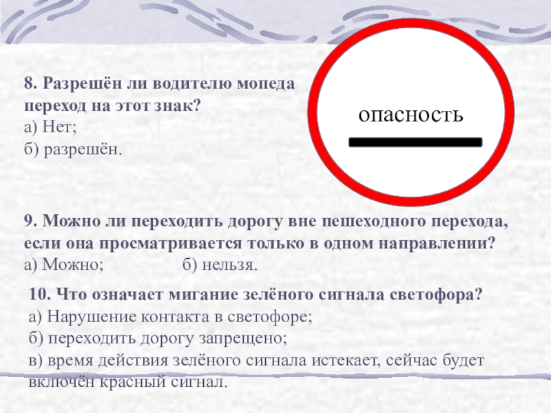 Используя содержание текста опасность допинга