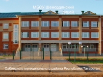 Из опыта работы. Экологическое образование и воспитание младших школьников