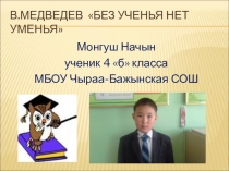 Презентация о профессиях для учащихся начальных классов