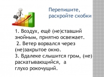 Презентация по русскому языку на тему Повторение темы Причастие