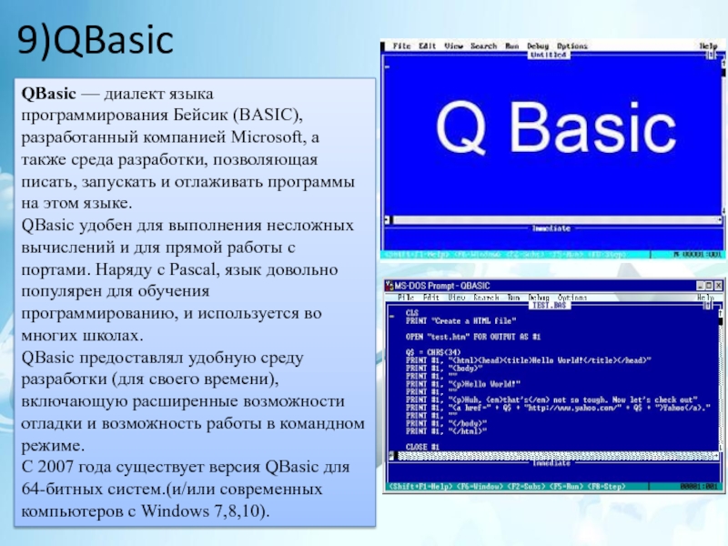 Напечатать на бейсик программу. Язык програмированиеqbasik. Бейсик программа. Basic программирование. Язык QBASIC.