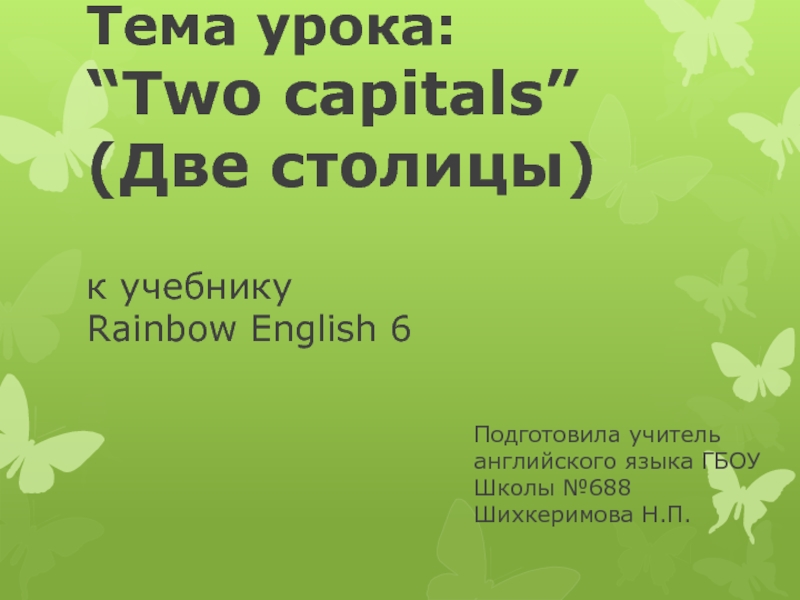 Презентация к уроку two Capitals 6. Презентация к уроку английского языка 3 класс Rainbow English Англия.