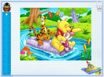 Презентация по математике на тему