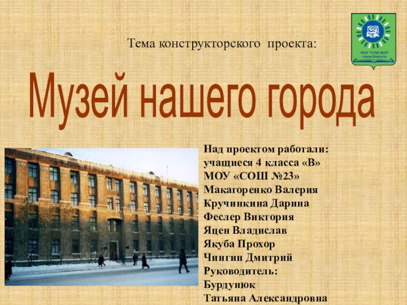 190 лет "Зоологическому музею Российской академии наук" в Петербурге