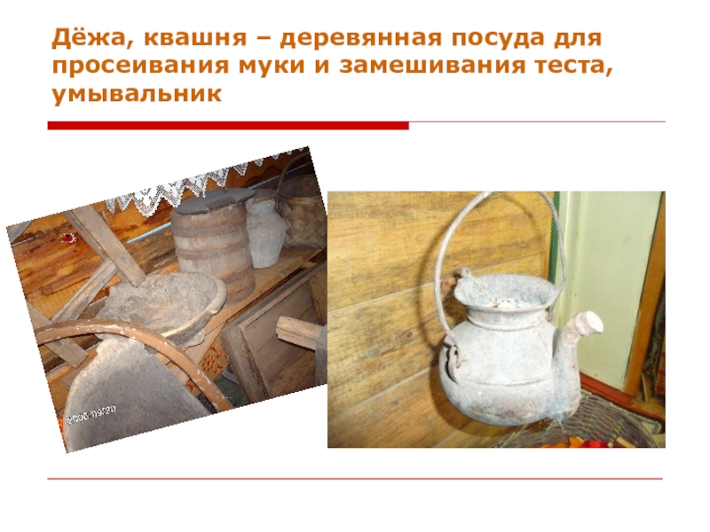 квашня. квашонка. что такое квашня. кадушка старинная. дежа квашня.