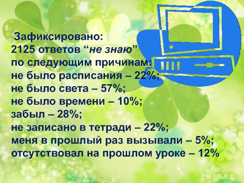 Разработка последнего классного часа в 11 классе и презентация