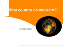 Презентация What country do we learn? (5 класс)