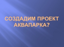 Презентация к уроку математики на тему Формулы. Использование формул для решения задач (3 класс)