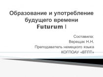 Презентация по немецкому языку на тему Futurum 1