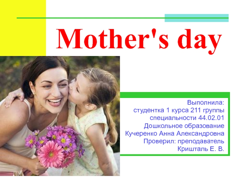Презентация Презентация для внеучебного занятия по английскому языку День матери