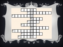 Кроссворд по известным сказкам Андерсена