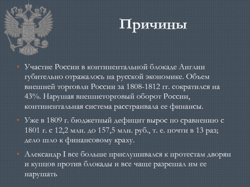 Континентальная блокада англии