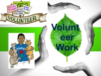 Презентация к уроку английского языка Волонтерство