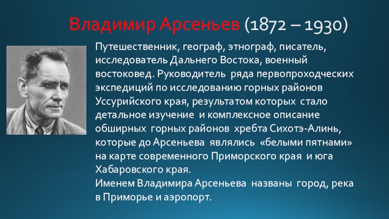 Составь план пересказа текста об исследовании уссурийской тайги и приморья в к арсеньевым