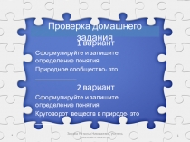 Природные зоны России (5 класс фгос)