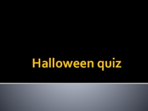 Презентация по английскому языку на тему Хеллоуин