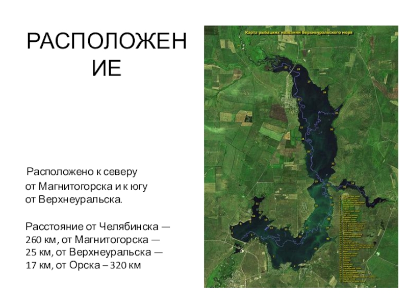 Сады верхнеуральское водохранилище. Карта схема Верхнеуральского водохранилища. Верхнеуральск Магнитогорск. Верхнеуральск Челябинск. Карта Верхнеуральск Спутник.