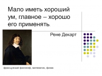 Презентация к уроку математики по теме Делимость суммы