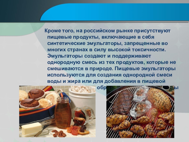 Кроме питание. Синтетические продукты. Искусственная пища доклад. Создание искусственных продуктов питания кратко. Какова роль искусственных продуктов питания.