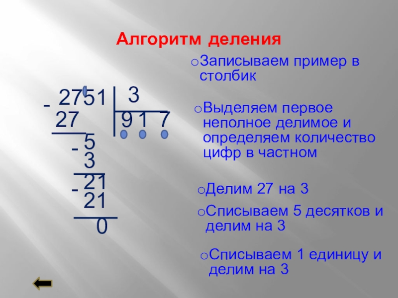 Запишите 2 значное число согласно рисунку