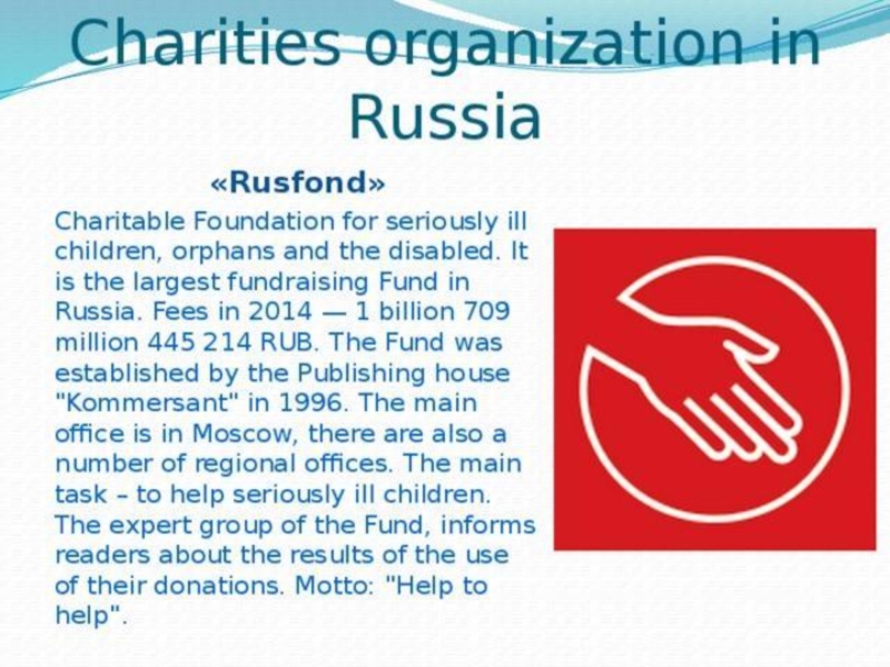 Kinds of volunteer organizations. Благотворительные организации в России на английском языке. Благотворительный проект по английскому. Проект благотворительность на английском. Проект по английскому волонтерство.