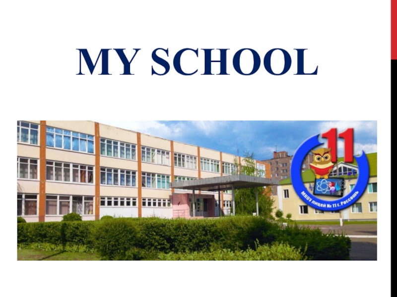 атриум школа 21. новая школа презентация. презентация школа 2 класс. новая школа презентация. календарь образовательных событий.