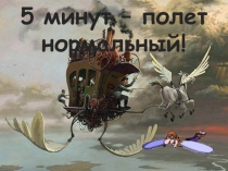 Презентация к мероприятию День космонавтики