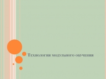 Устная работа на уроках математики в 1-2 классе