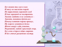 Презентация по химии на тему Классификация химических реакций (9 класс)