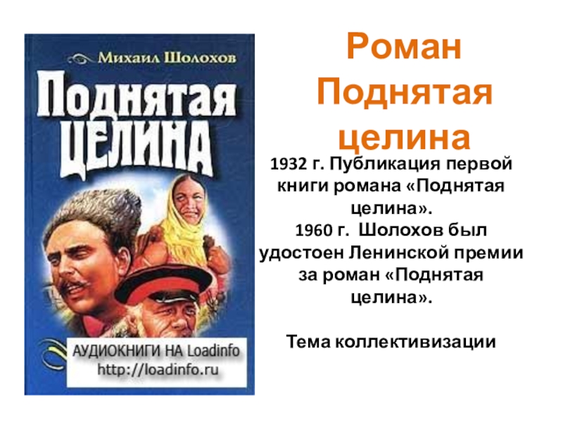 Какие проблемы поднимает шолохов человека