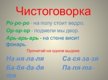 Презентация по литературному чтению на тему  С.Я. Маршак. Автобус № 26 (1 класс)