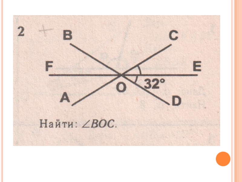 На готовых чертежах 7 класс углы. Смежные и вертикальные углы на готовых чертежах. Задачи на смежные и вертикальные углы 7 класс по чертежам. Задания по вертикальным углам 7 класс. Смежные и вертикальные углы задачи на готовых чертежах.