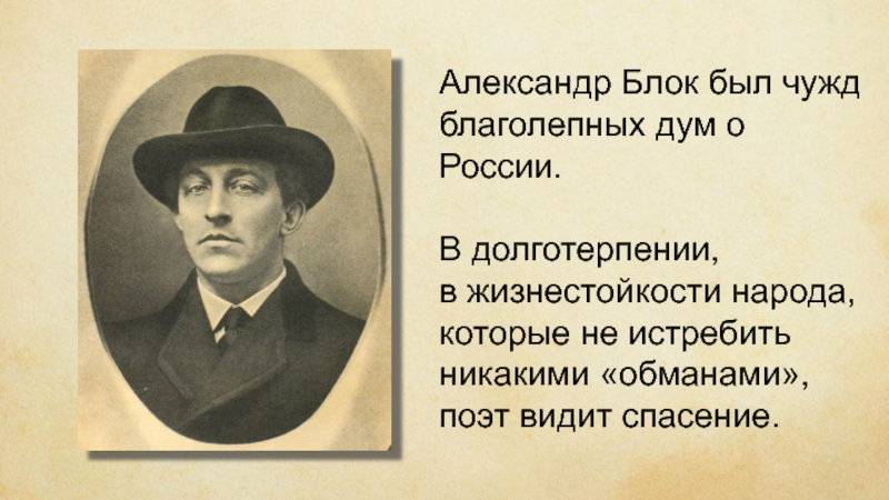 Анализ стихотворения россия блока 8 класс по плану