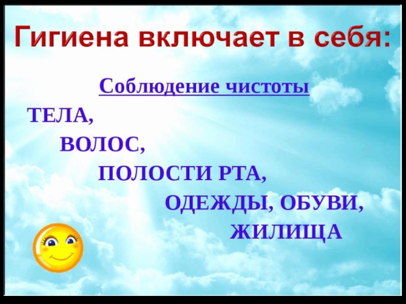 Сочинение по картинкам 6 класс соблюдайте чистоту презентация