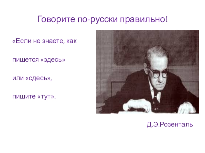 Правила здесь или сдесь. Как пишется здесь или здесь. Сдесь или здесь как правильно. Здесь или сдесь как правильно написать. Как пишется сдесь или здесь как.