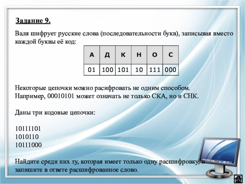 Расшифруйте данные схемы запишите примеры иллюстрирующие их буква о звук